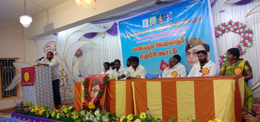 Bose Ilaignar Eluchi Kalagam - BIEK 